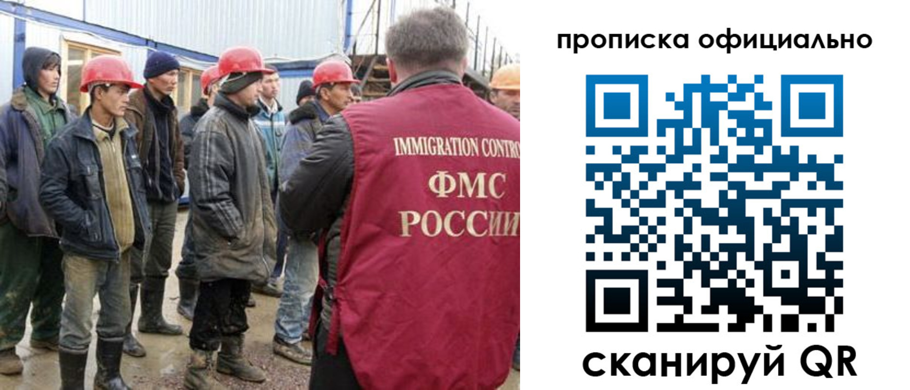 прописка для школы в Великих Луках